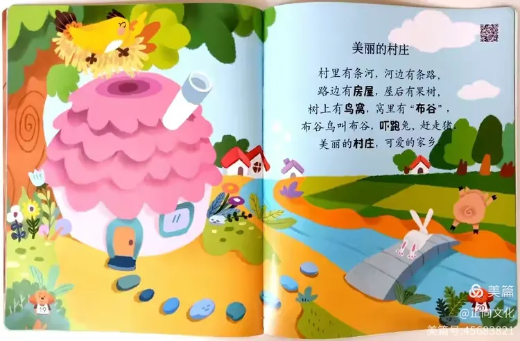 《多迪绘本系列》欣赏